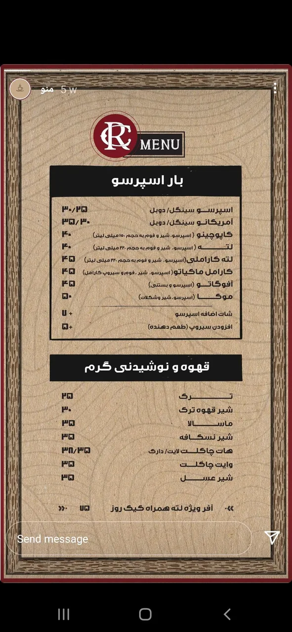 رست کافه