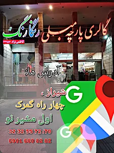 پارچه مبلی رنگارنگ (کاظمی نژاد)