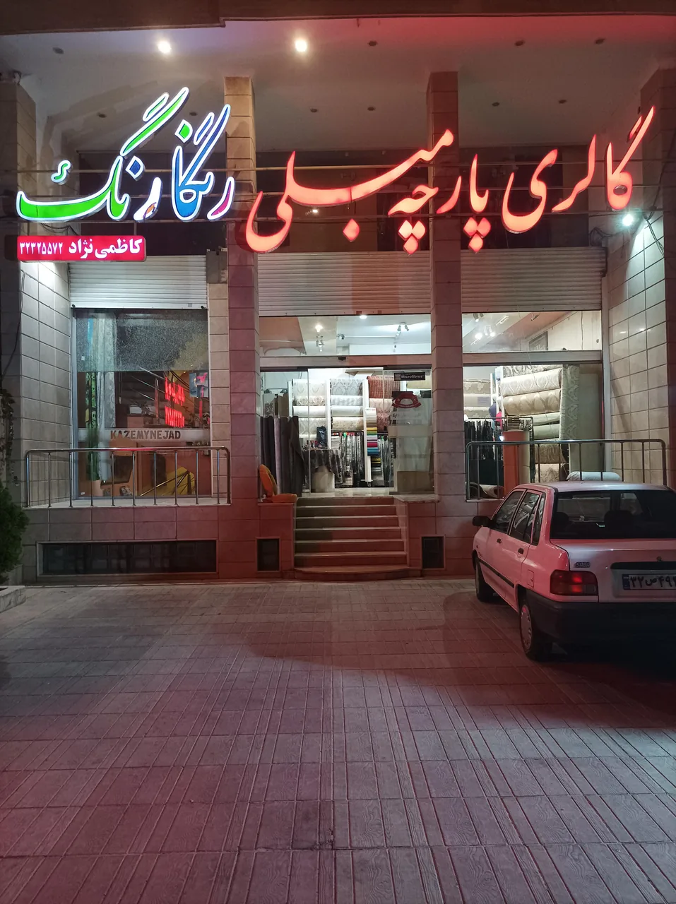 پارچه مبلی رنگارنگ (کاظمی نژاد)