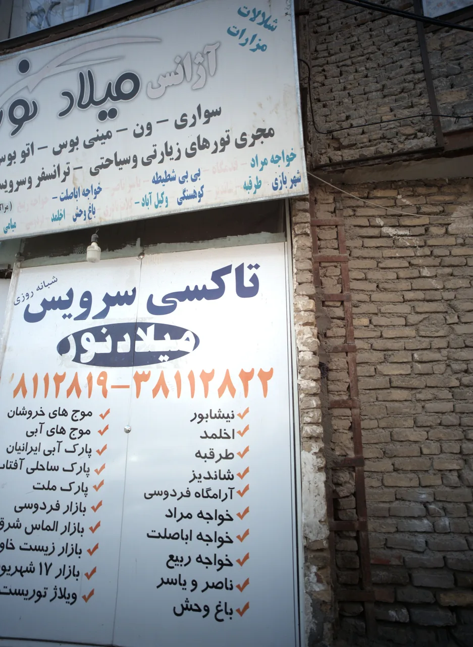 تاکسی سرویس شبانه روزی سیروان میلادنور