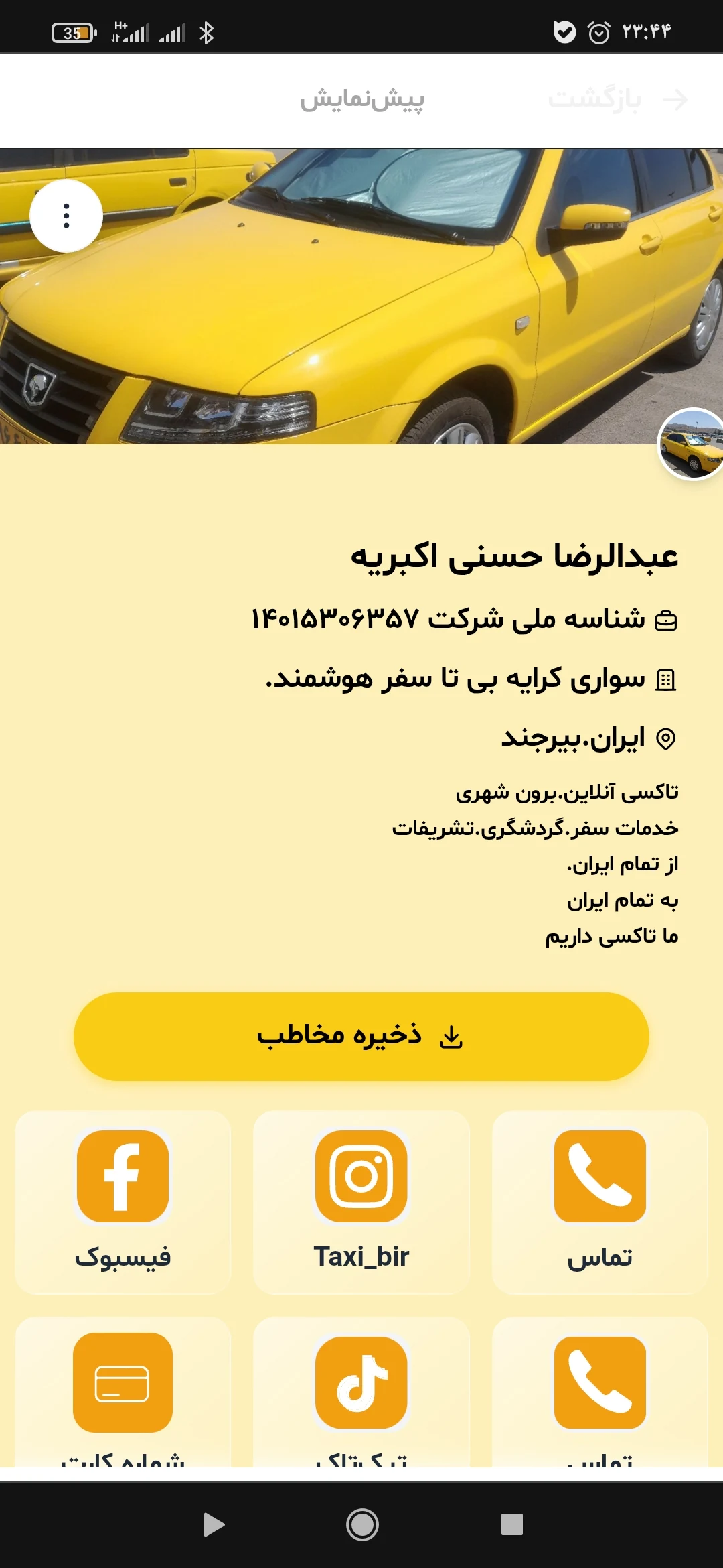 تاکسی برون شهری Taxi_bir - تصویر 2