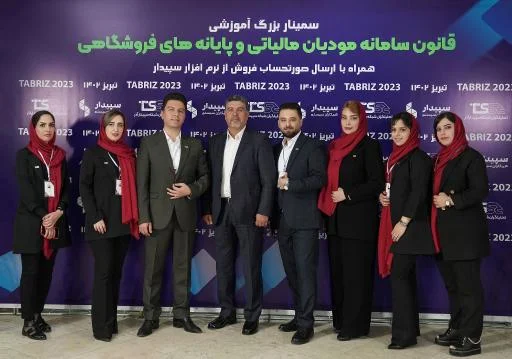 شرکت تحلیل‌گران شبکه سپیدار آذر - شرکت نرم افزاری در تبریز