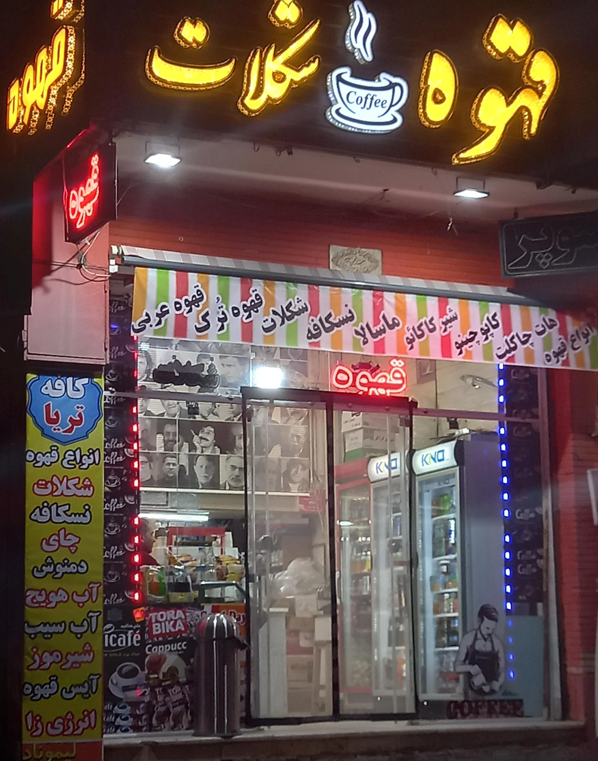 کافه آسمان