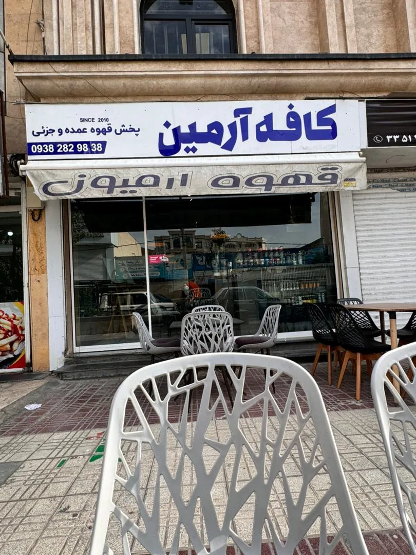 آرمین کافه - تصویر 2