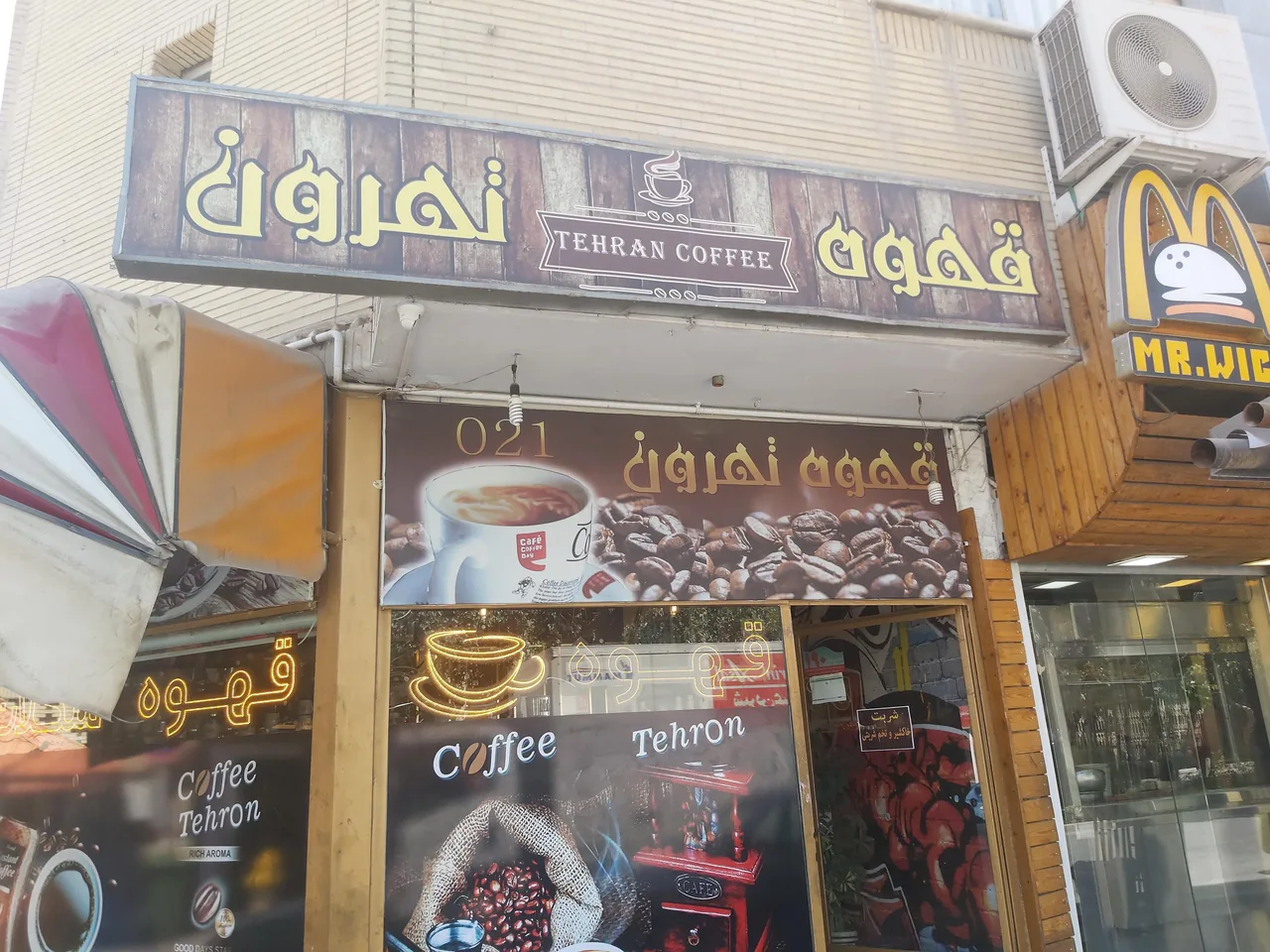قهوه تهرون