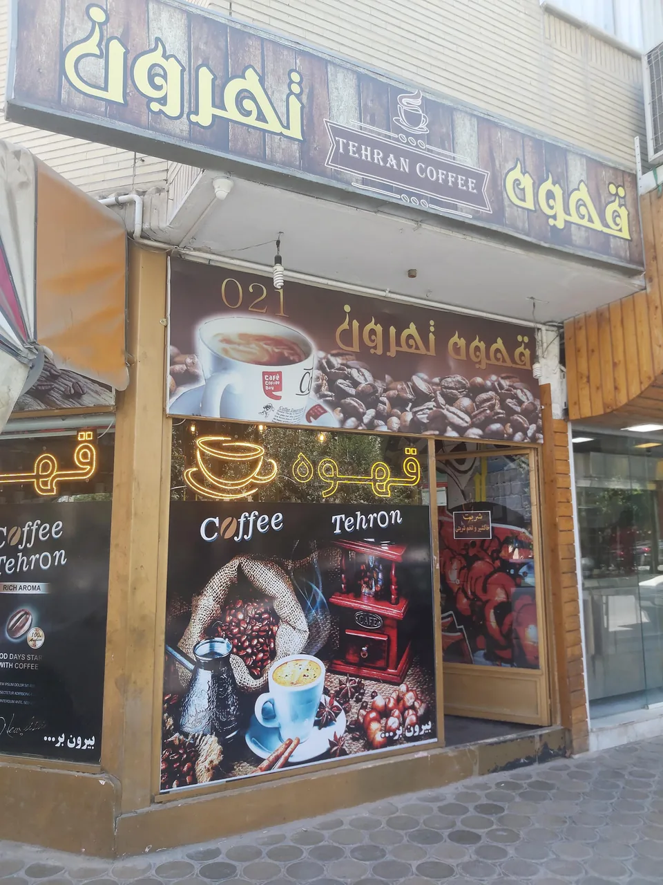 قهوه تهرون - تصویر 2