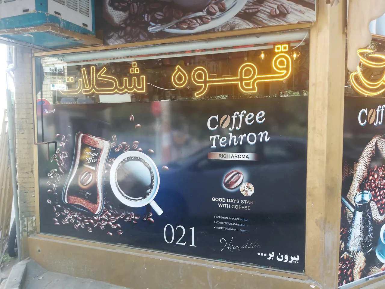 قهوه تهرون - تصویر 4