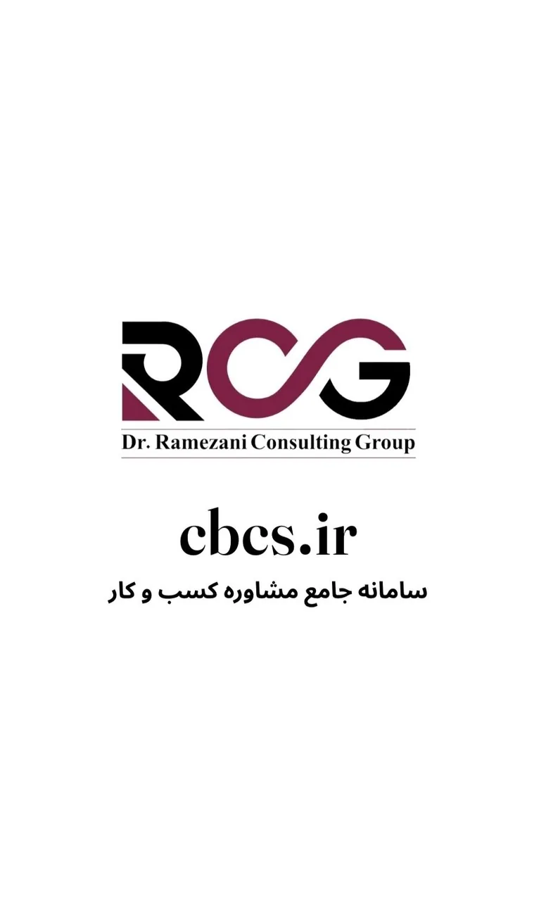 گروه مشاوره دکتر رمضانی