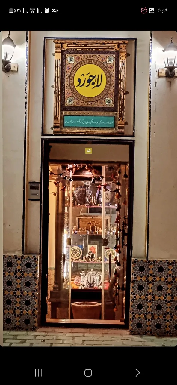 کافه لاجورد - تصویر 4