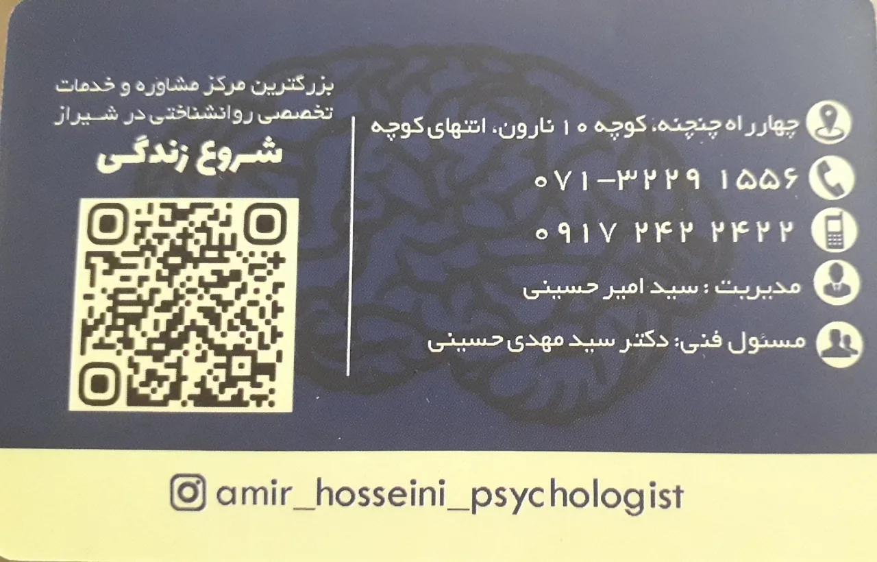 مرکز خدمات روانشناسی و مشاوره شروع زندگی - تصویر 2