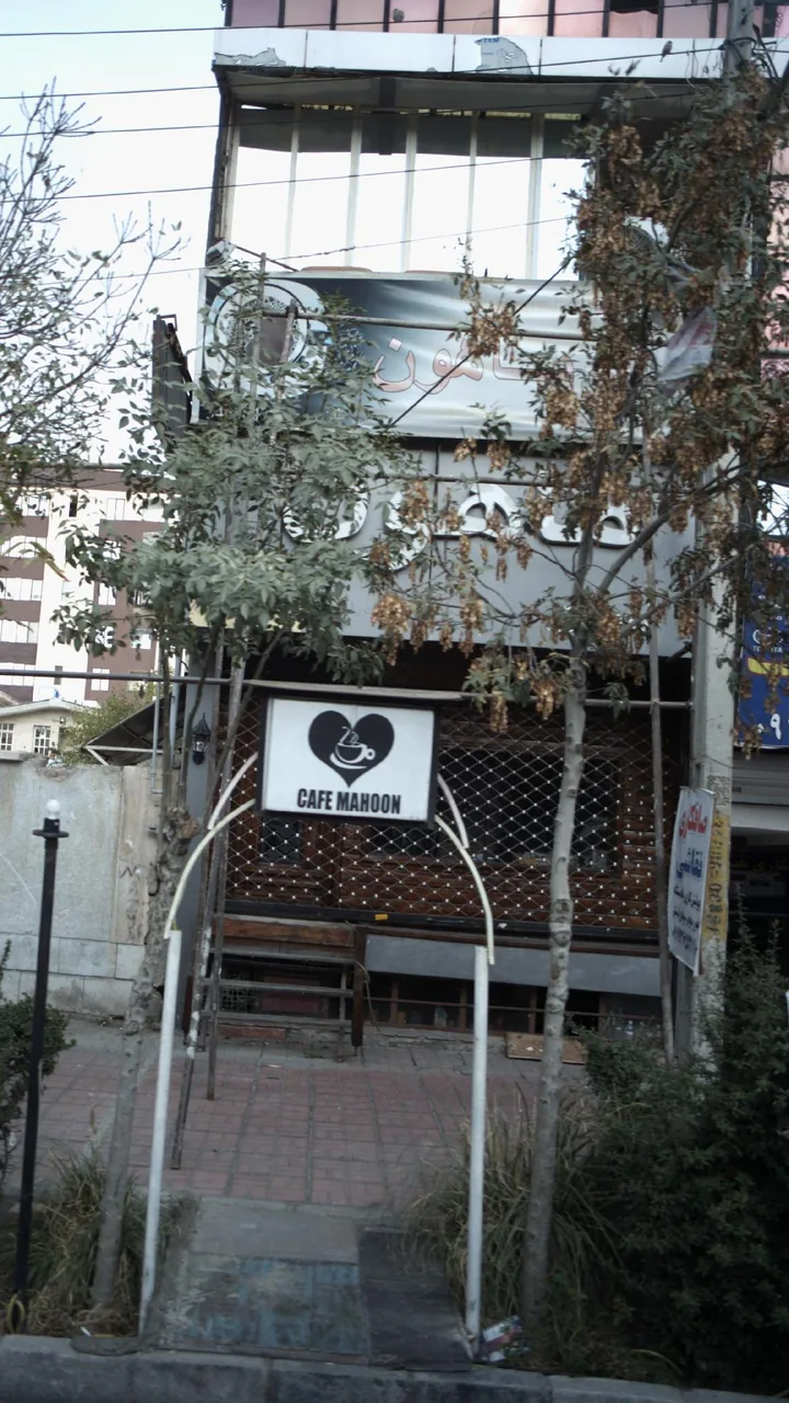 کافه ماهون