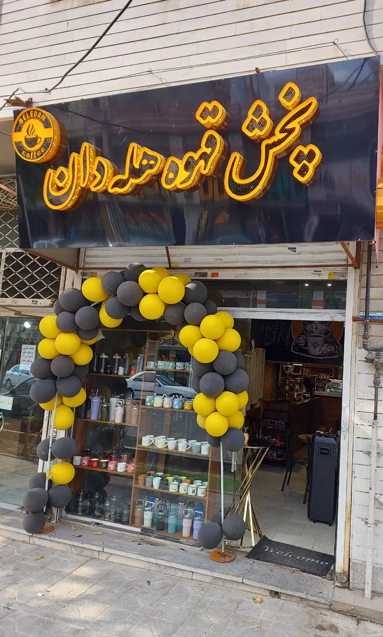 پخش قهوه هله دان - تصویر 5
