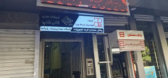 کالی شاپ