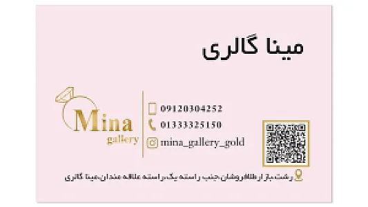 گالری طلا و جواهر میثم