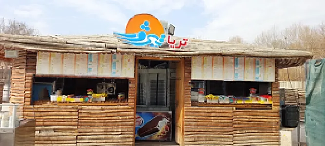 کافه تریا تیروژ