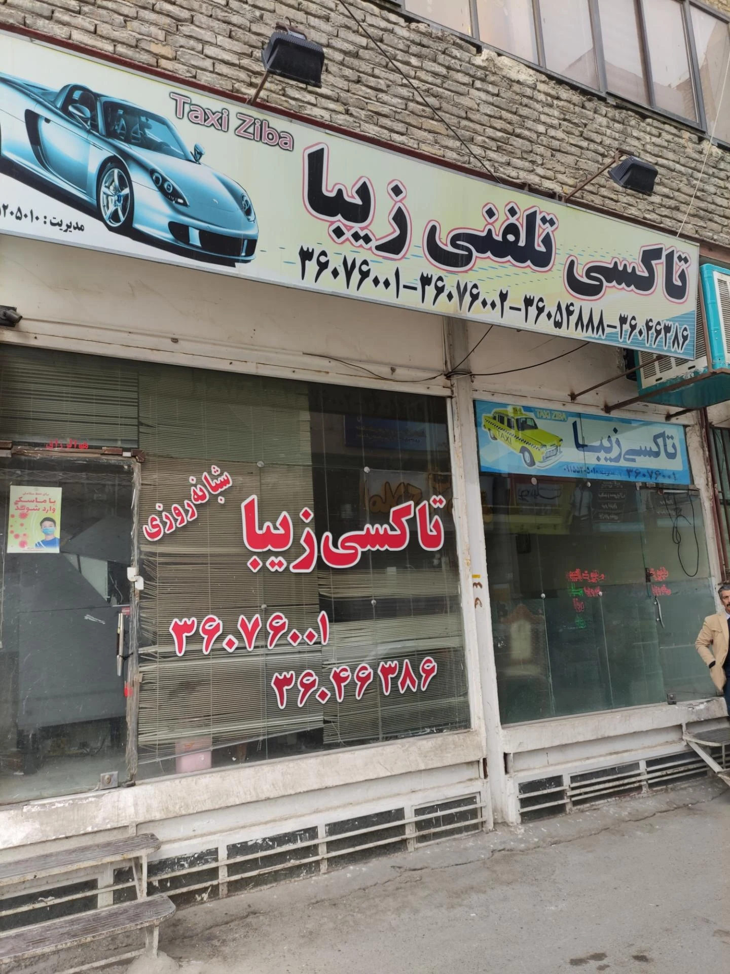 تاکسی سرویس فرامرز - تاکسی تلفنی در مشهد