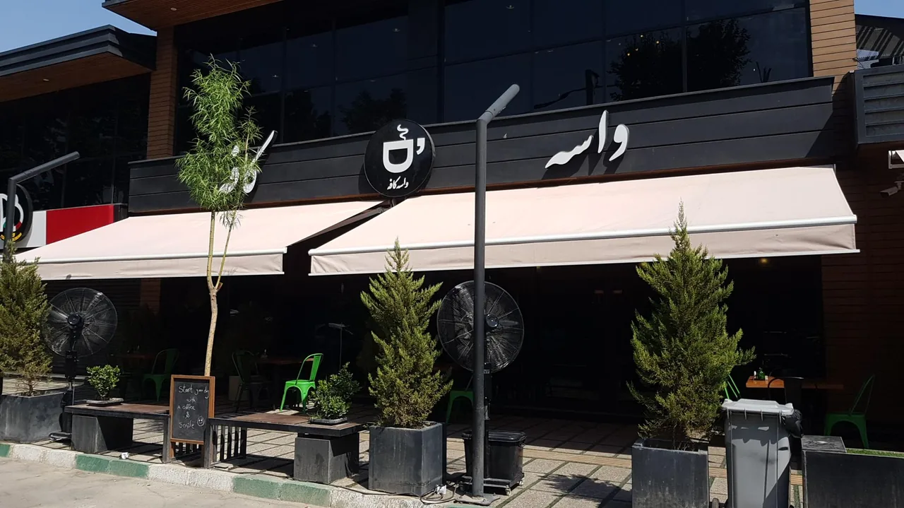 واسه کافه - تصویر 5