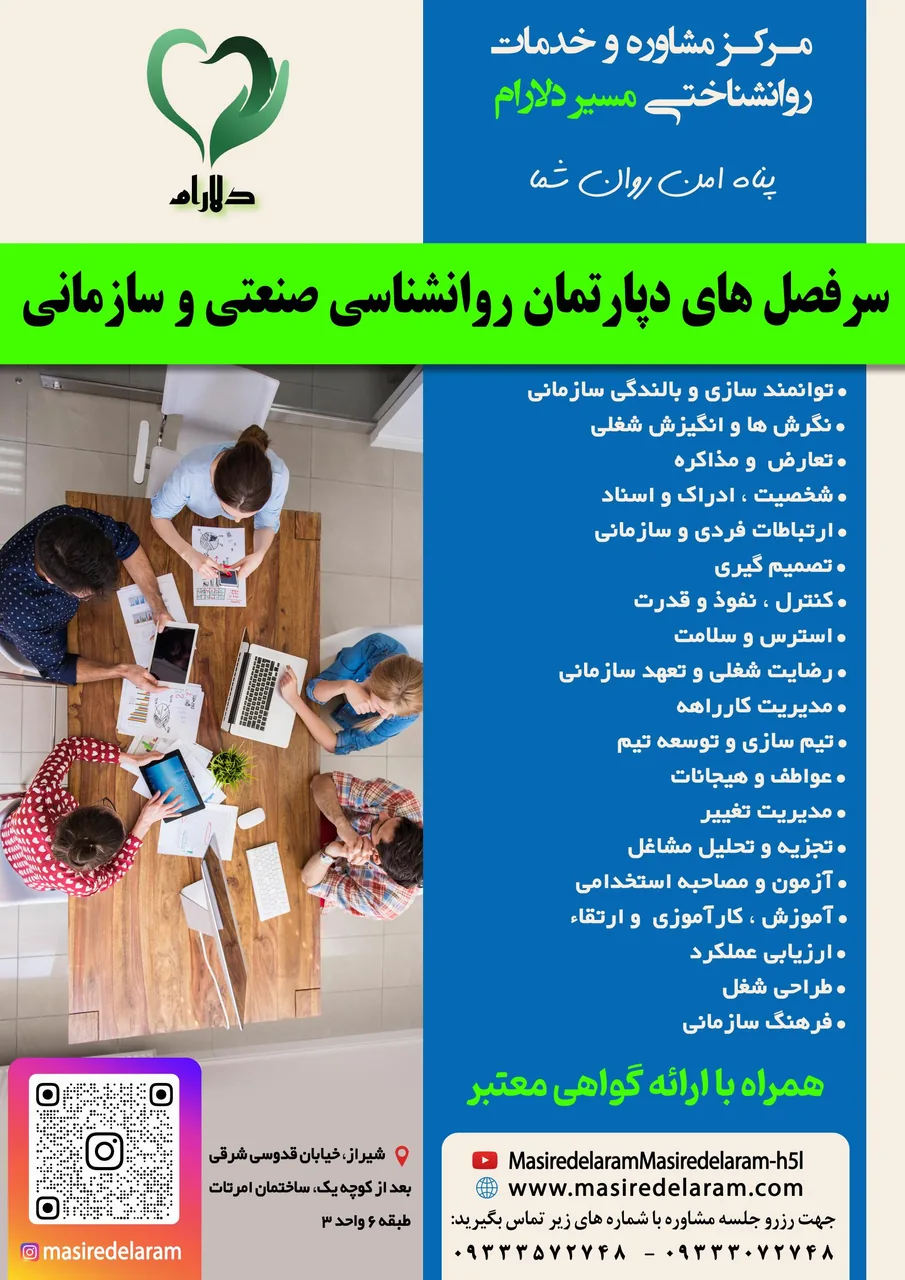موسسه روانشناسی  و پیشگیری مسیر امید دلارام - تصویر 2