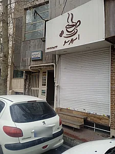کافه سیب