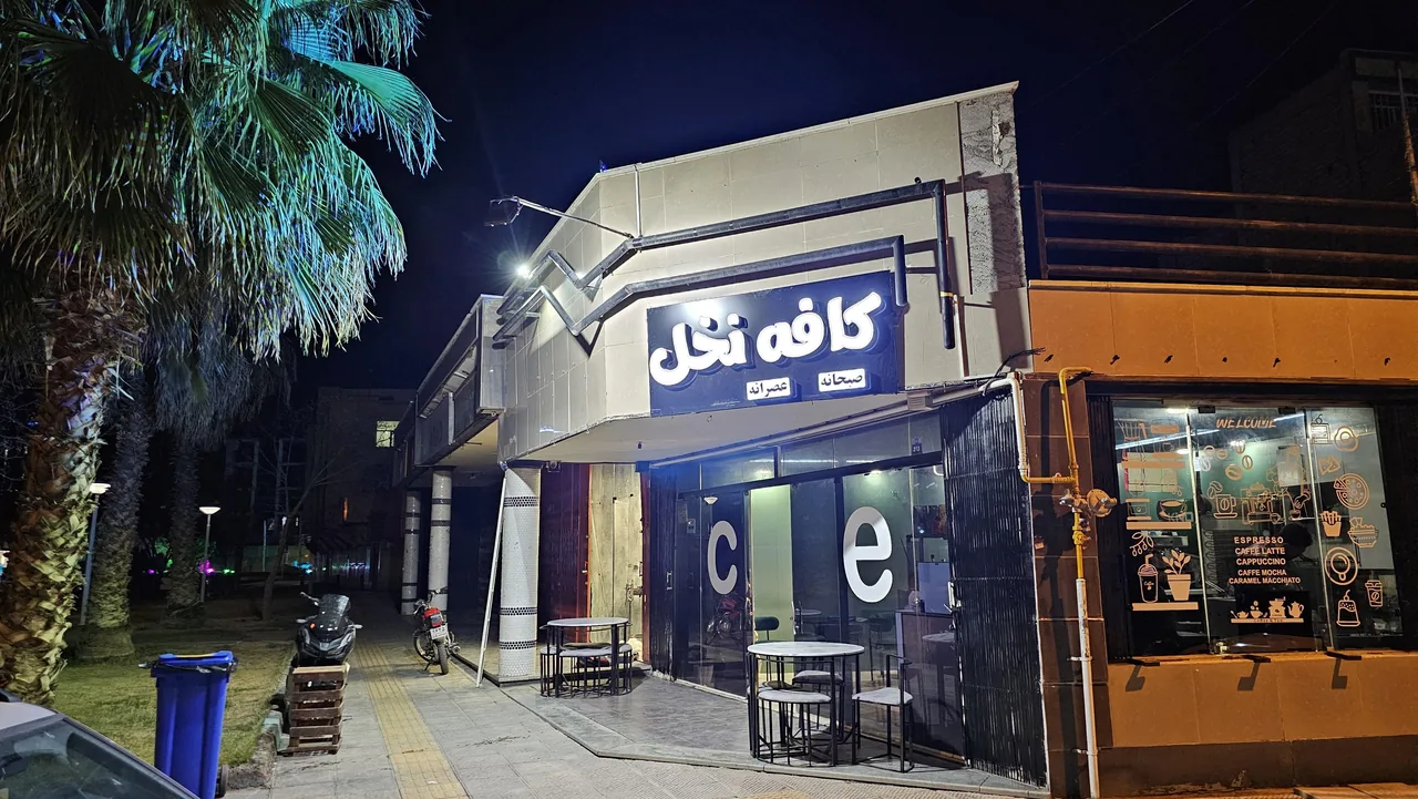 کافه نخل - تصویر 2