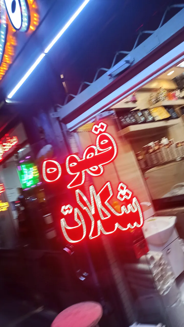 کافه اصلان - تصویر 2