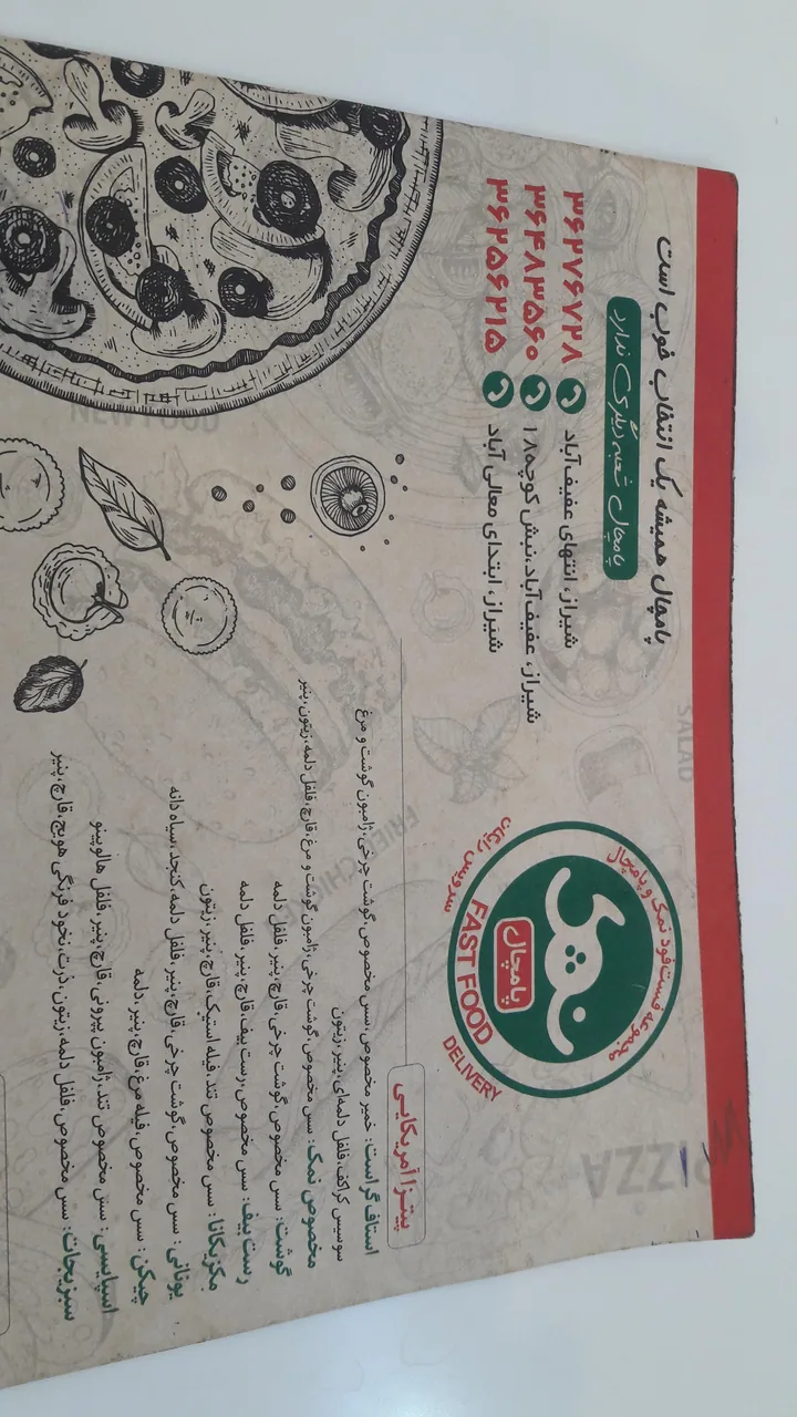 هات داگ پامچال - تصویر 6