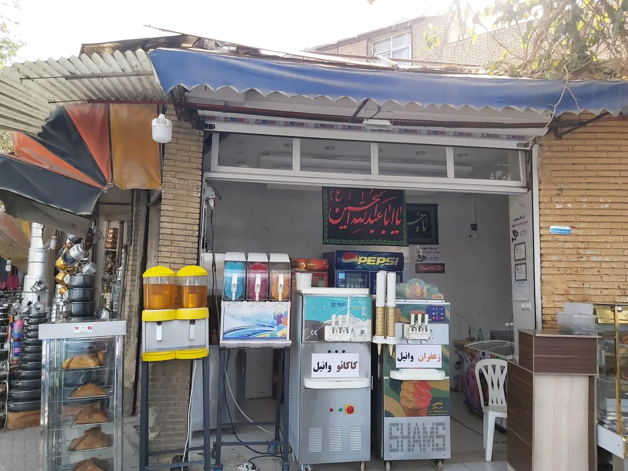 آبمیوه بستی صدرا - تصویر 2