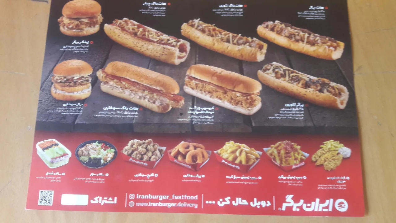 ایران برگر - تصویر 5