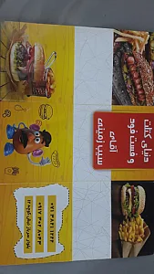 آقای سیب زمینی
