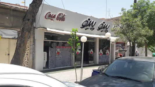 پینو پینو