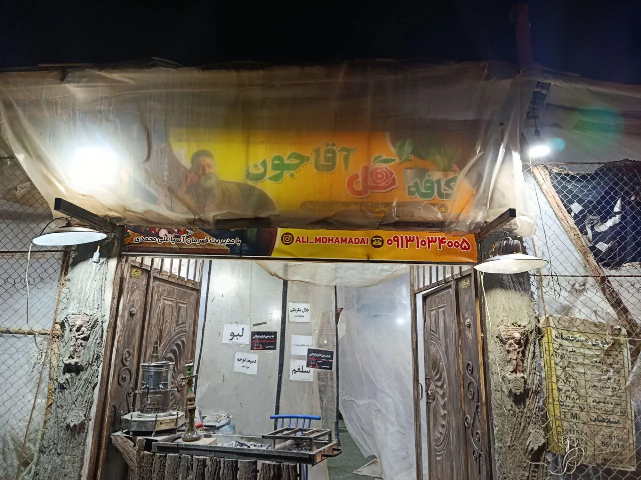 کافه گل آقاجون - تصویر 3