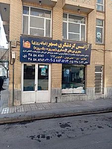 تاکسی سرویس سعادت