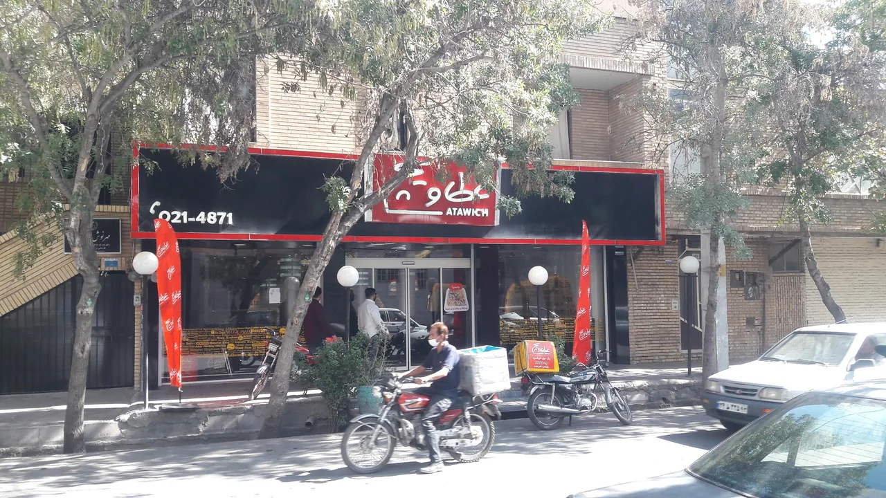 عطاویچ شیراز - تصویر 5