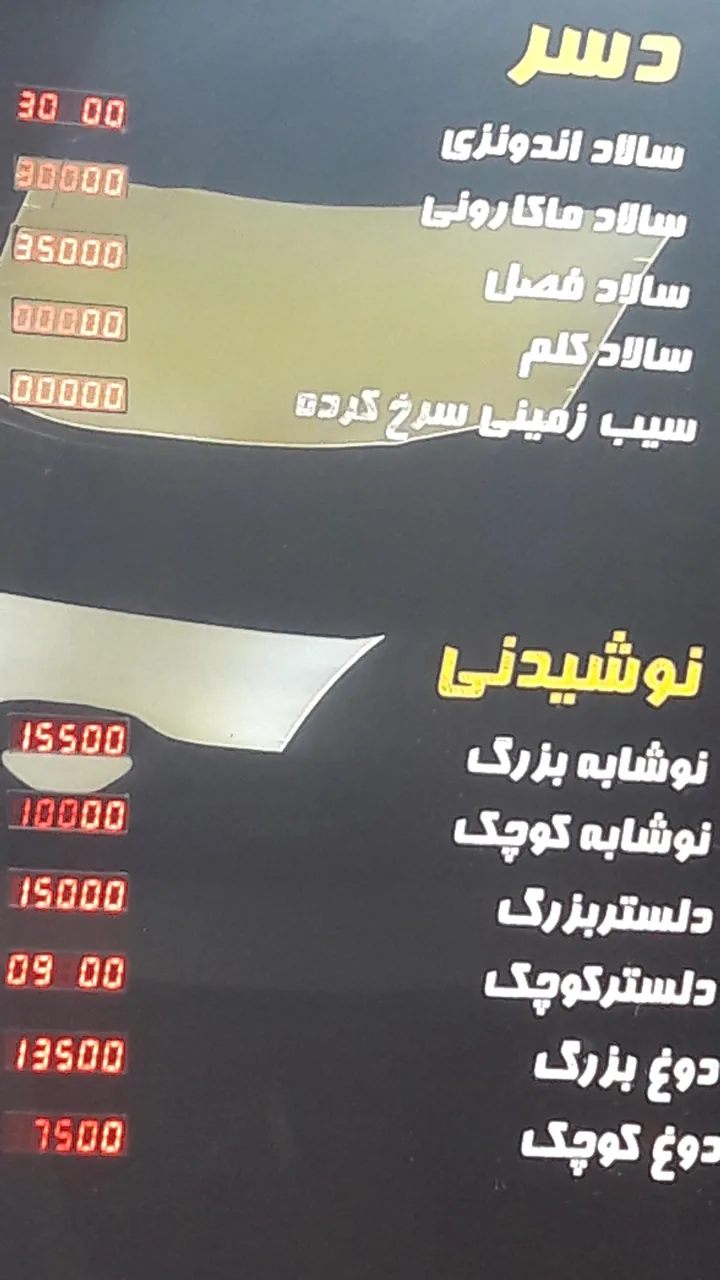 فست فود بابک - تصویر 2