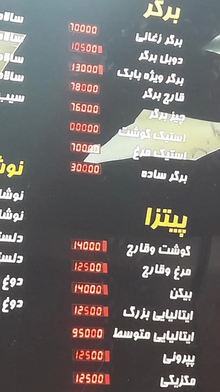 فست فود بابک - تصویر 4