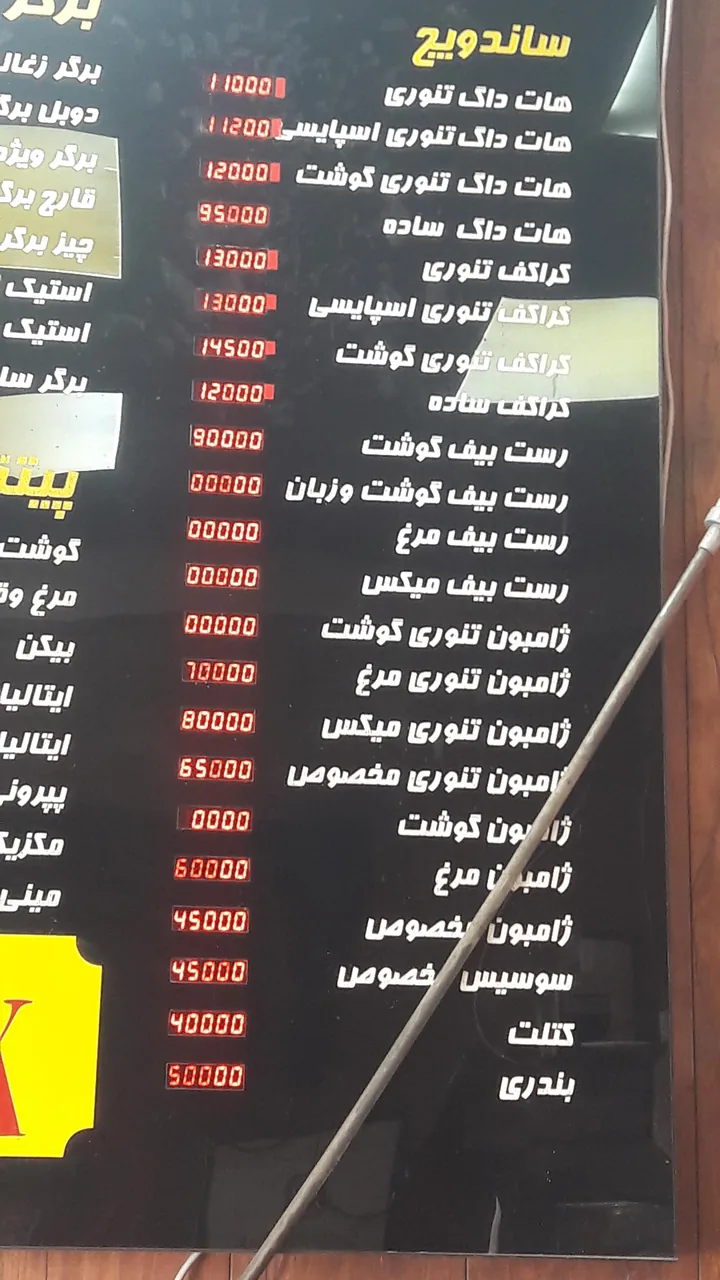 فست فود بابک - تصویر 5