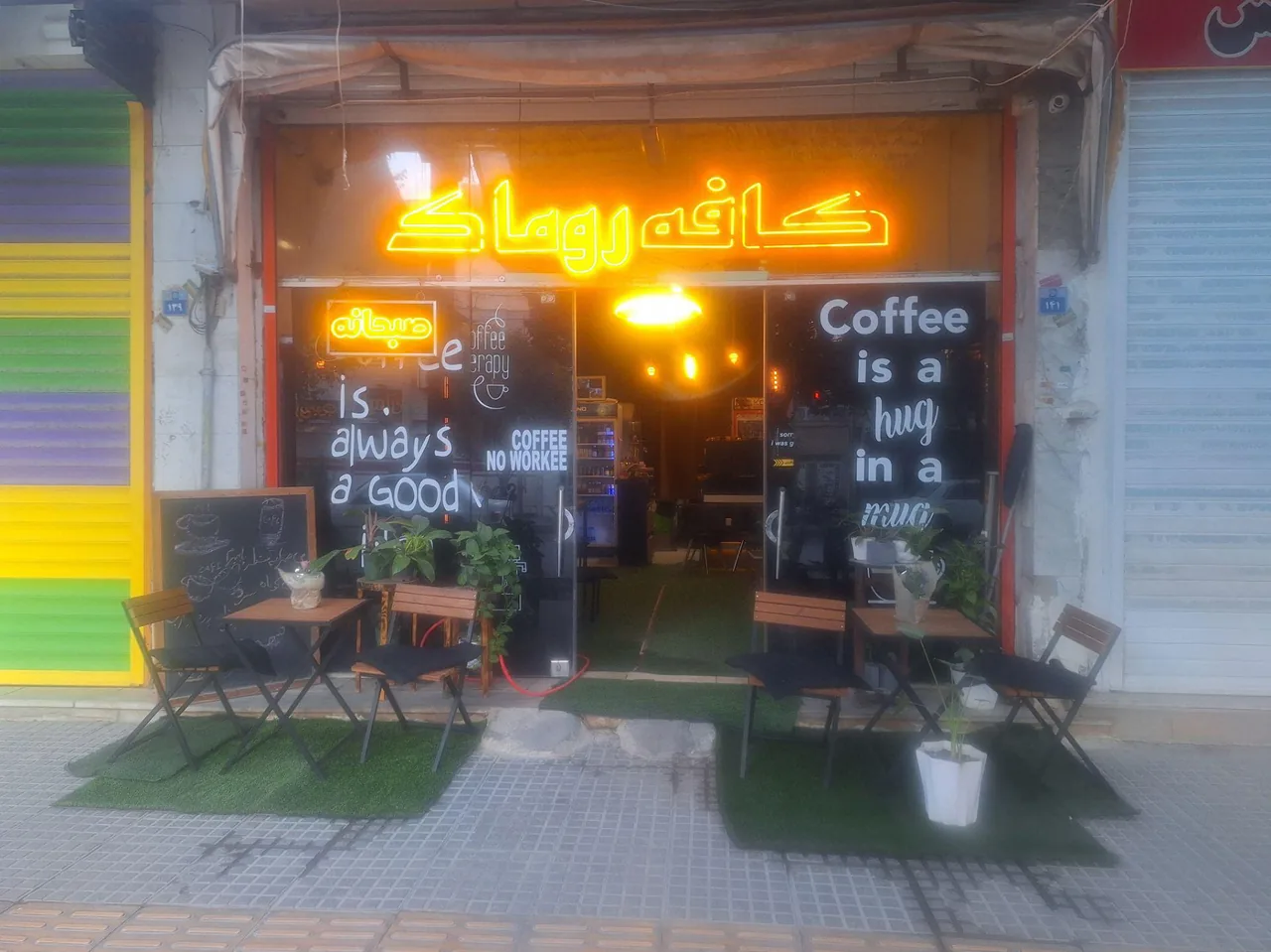 کافه روماک - تصویر 2