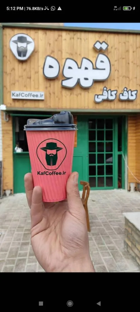 کافه کاف کافی