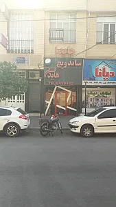 فست فود هایدا