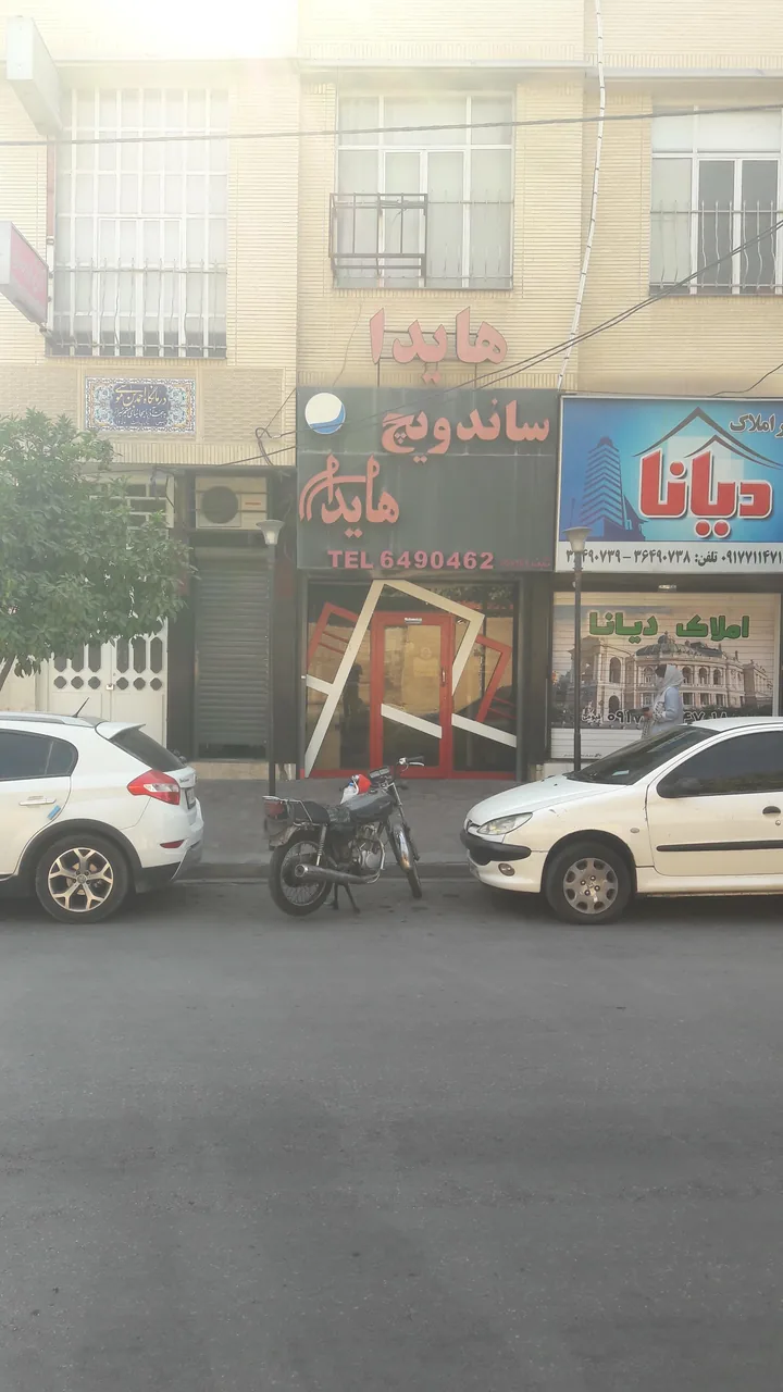 فست فود هایدا