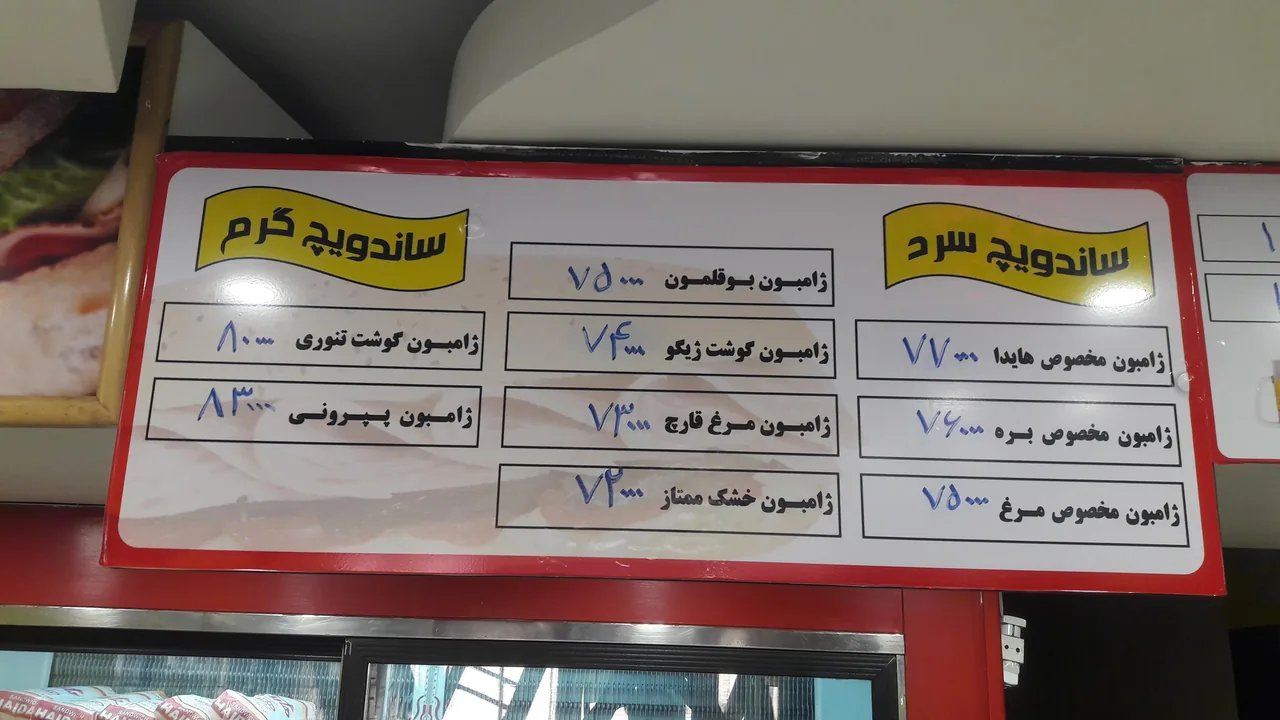 فست فود هایدا - تصویر 3