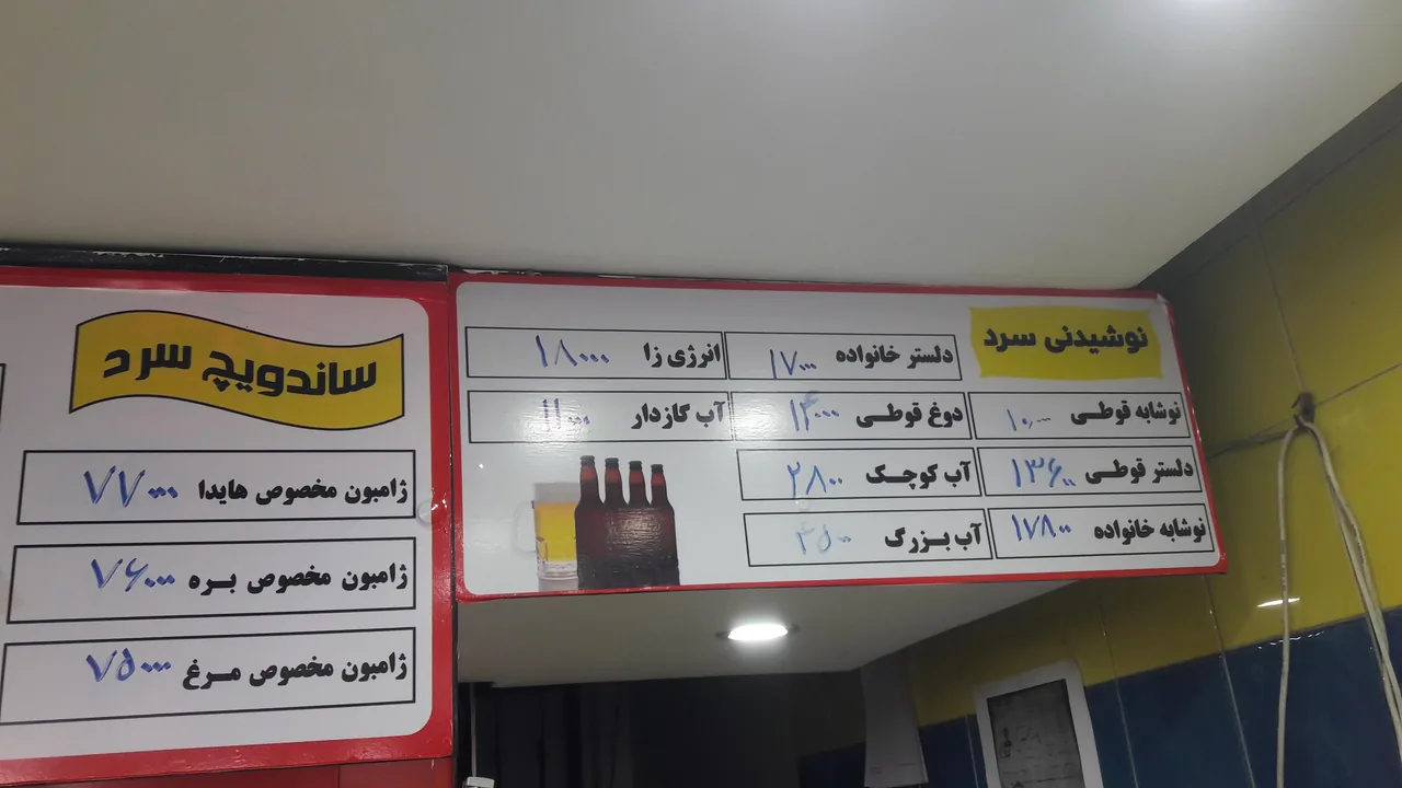 فست فود هایدا - تصویر 5