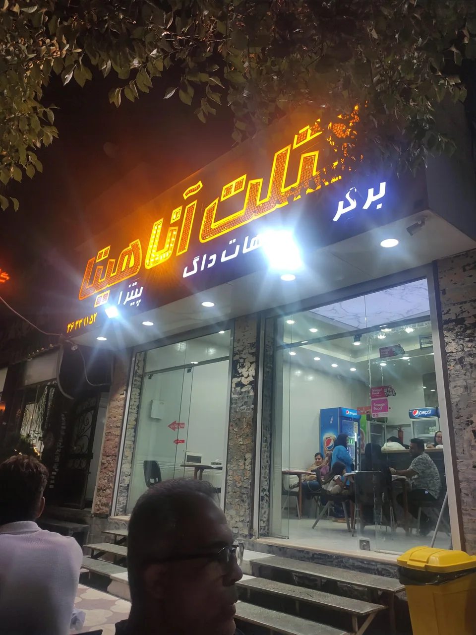 کتلت آناهیتا