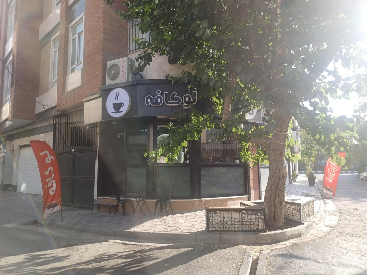لوکافه - تصویر 4