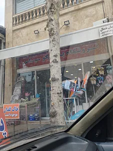 خواربار فروشی سامان