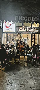 کافه املت