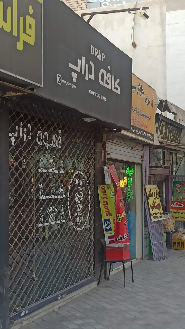 کافه دراپ - تصویر 2
