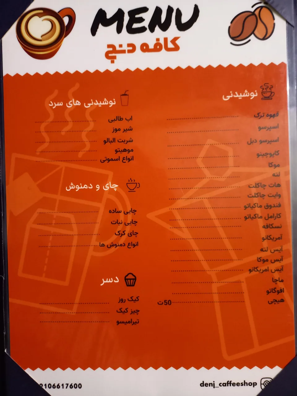 کافه دنج - تصویر 2