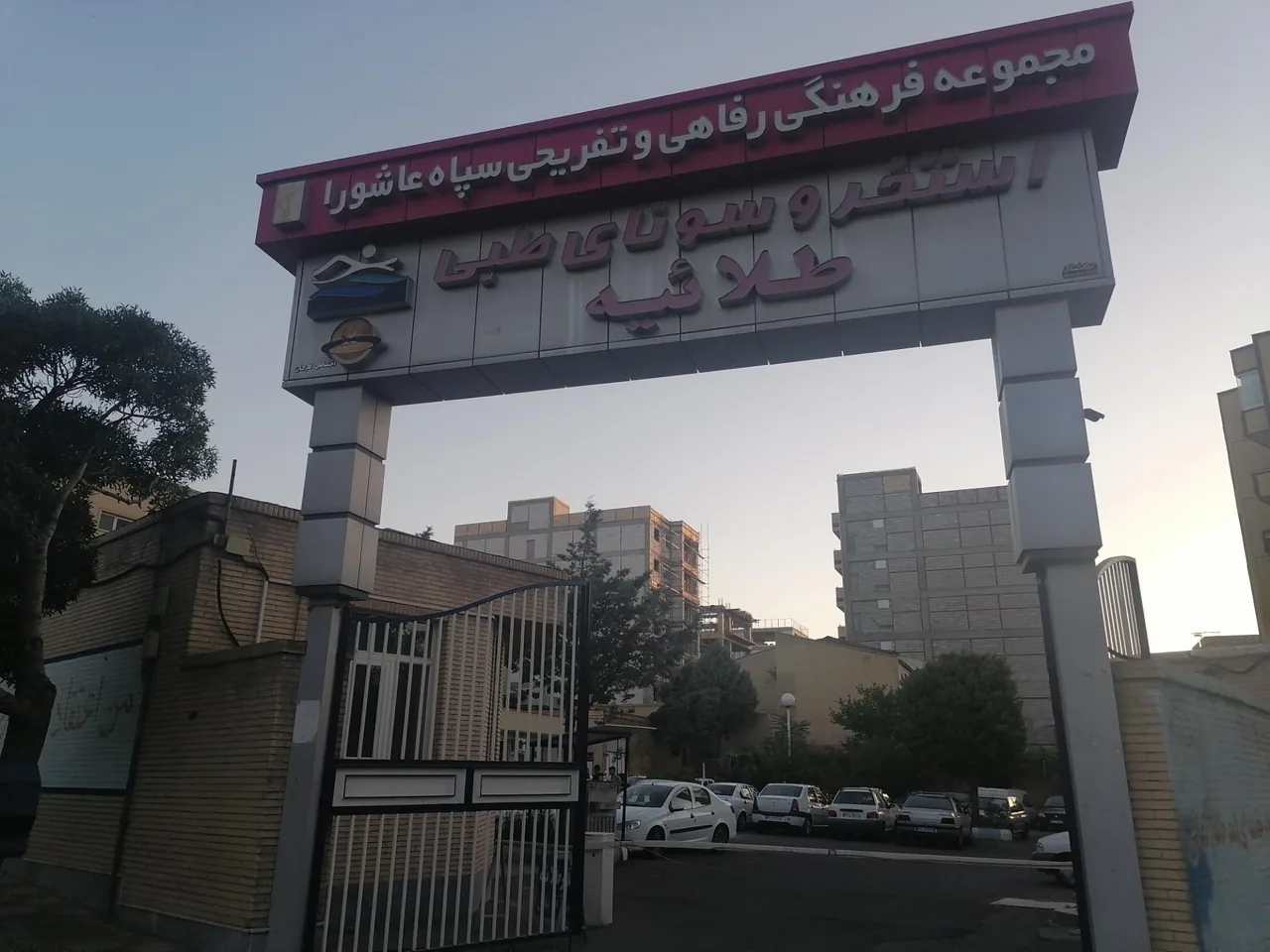 استخر طلائیه - تصویر 2