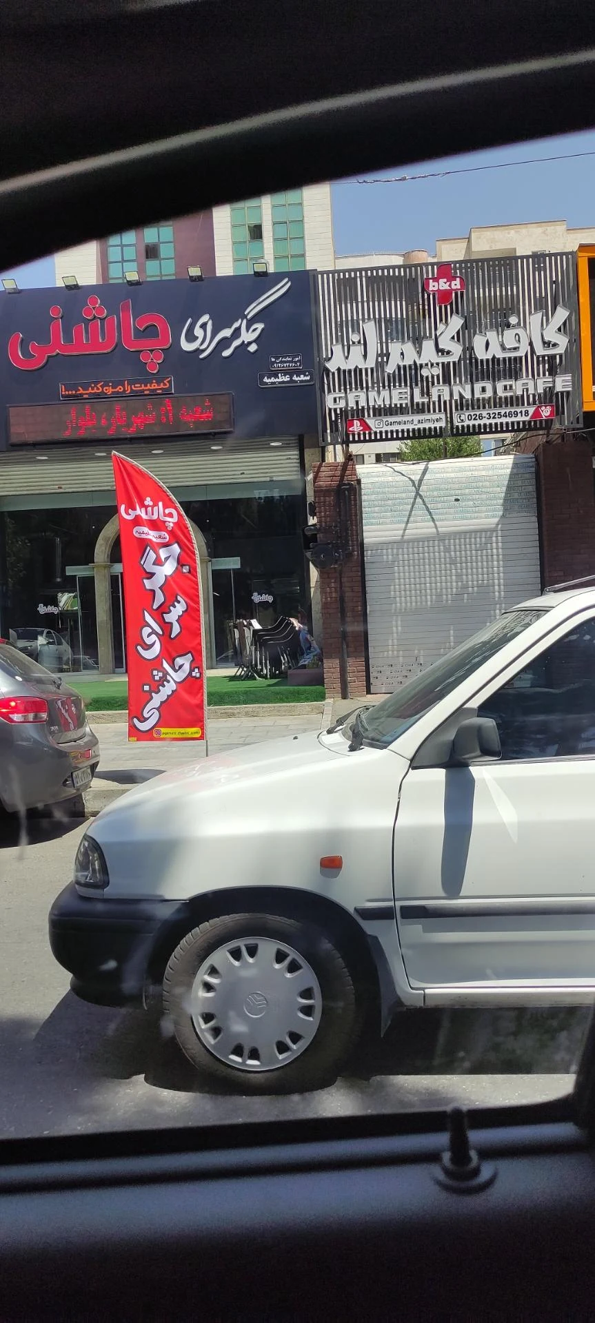 کافه بلو